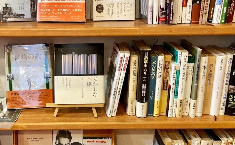 読書と感想文と書評