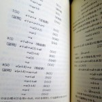 『論理学入門』より